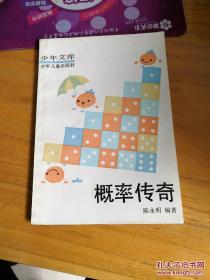 概率论与数理统计