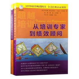 从培训到学习：人才培养和企业大学的中国实践