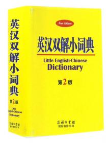 英语同义词辨析词典