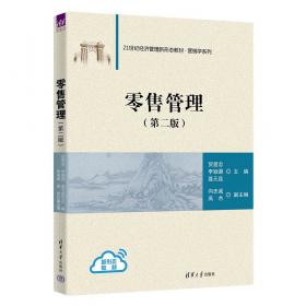 零售业产业链整合：路径、风险与企业绩效