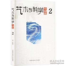 艺术基础英语(下)