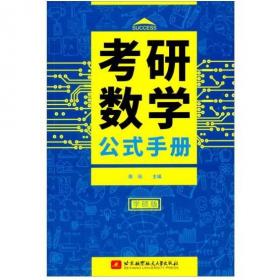 考研复习精要与历年考题：医学综合（外科学）