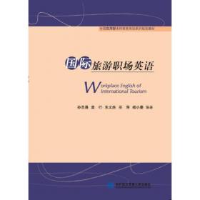 全国高职高专院校规划教材·商务英语专业：报关实务英语