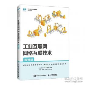 工业泄漏与治理