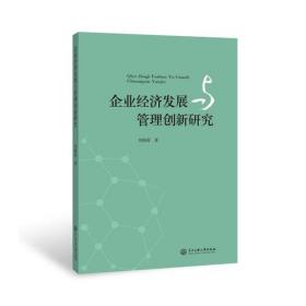 中国草原生态补偿法律制度建设研究