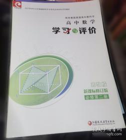 学习改变未来：儿童十万个为什么