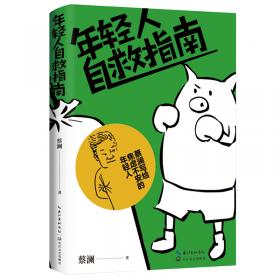 日本玩意-蔡澜日本四书