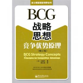 BCT商务汉语考试应试指南（听·读）