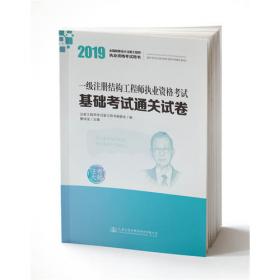 2018注册岩土工程师执业资格考试基础考试试卷(2011~2017)