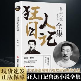 鲁迅致曹靖华