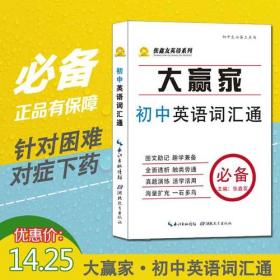 张鑫友英语系列·现代大学英语精读1：学习指南（第2版）