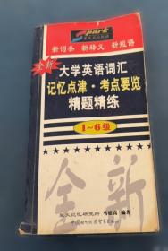 全新 新一代大学英语综合教程1（）（智慧版）含激活码