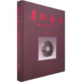 博古架丛书·图说马王堆汉墓：千年不朽的神话