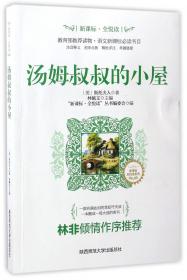 基度山伯爵/新课标全悦读系列