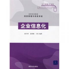 互联网数据分析与应用/21世纪高等学校规划教材·计算机应用