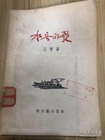 中老年人自己的电脑书：电脑基础知识百问百答读本