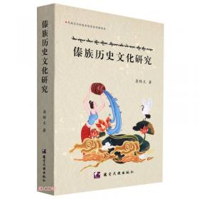 傣族文学史