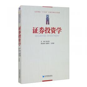 内蒙古自治区社会经济发展研究报告丛书·第一辑：内蒙古自治区投资发展报告（2013）