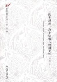 世界宗教研究丛书：宗教与当代中国社会