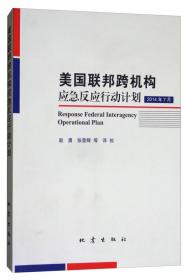 权力运行制约和监督体系建设/中国道路·政治建设卷