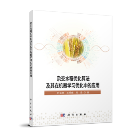 杂交高粱工作经验汇编