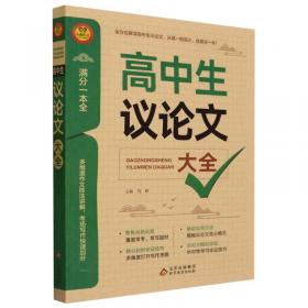 小学生限字作文400字（三-四年级适用 全新版）