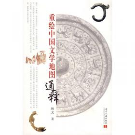 中国叙事学（增订本）