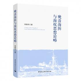 中国外交史  从夏至清 上下册