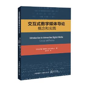 交互设计 原理与方法/工业设计科学与文化系列丛书