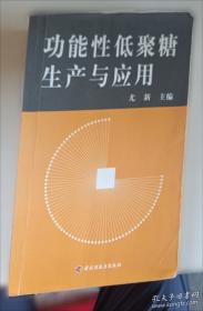 木糖醇对人体健康的保健功效 