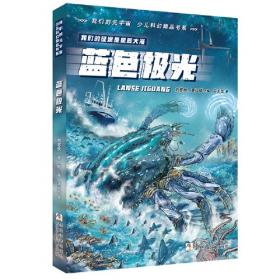科幻中国《量子之战》