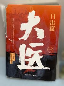 历史中的大与小