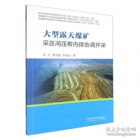 大型重载数控机床技术及应用(下册)