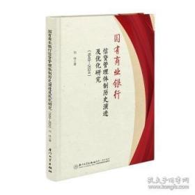 国有企业改革创新之路:唐村煤矿衰老再发展模式研究