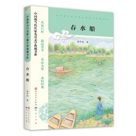 春水煎茶，听雨看花：周作人散文精选集