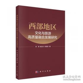 西部大开发中的甘肃生态环境建设.上