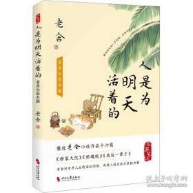 人是如何学习的：大脑、心理、经验及学校