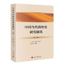 中国改革开放再出发（2012-2017）