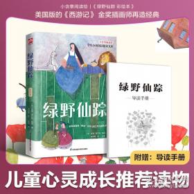 超越智商的思维