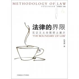 本校生内部教材（第8册）：社会主义法治理念 法理学 宪法 法制史 司法制度与法律职业道德