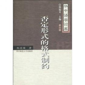 否定性思维：马尔库塞思想研究