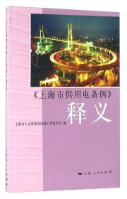 《上海市杰出中青年建筑师》系列丛书（全20册）