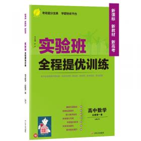 高中语文课外阅读训练120篇：高一年级（金版）（2011）