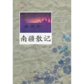 南疆棉花高效生产技术手册（南疆特色经济作物生产技术丛书）