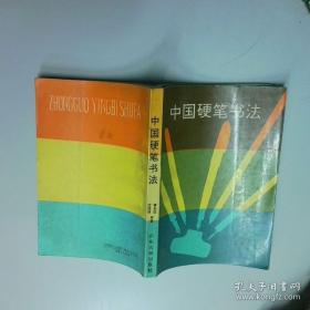 中国史学基本典籍丛刊：大金吊伐录校补 