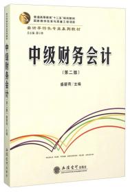 财务管理（第3版）/会计学特色专业系列教材·普通高等教育“十二五”规划教材