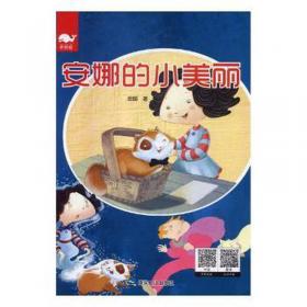 安娜·弗洛伊德心理健康思想解析