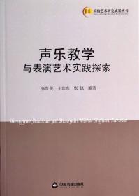 高校艺术研究成果丛书：中西方钢琴音乐文化发展研究