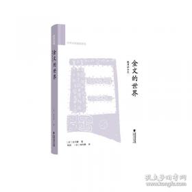 金文常用字典