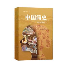 中国文明的起源(精）(中国文库4)